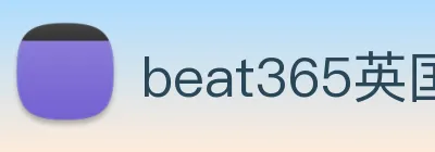 beat365英国 Logo